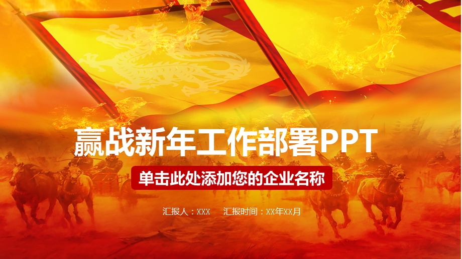 年终总结年中总结项目策划商业计划PPT金色奢华商课件.pptx_第1页