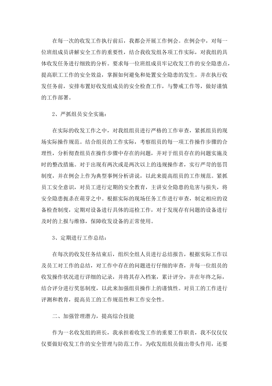 年度单位工作总结2022.doc_第2页