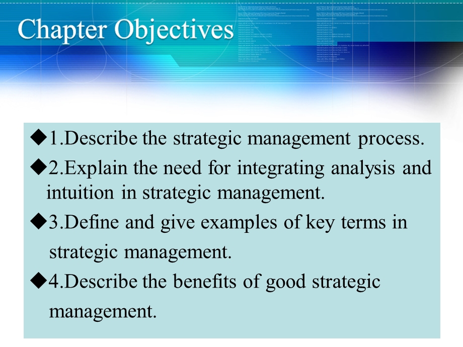 战略管理起源综述课件.ppt_第2页
