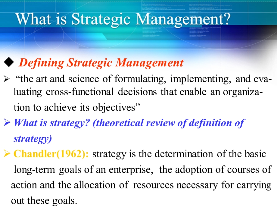 战略管理起源综述课件.ppt_第3页