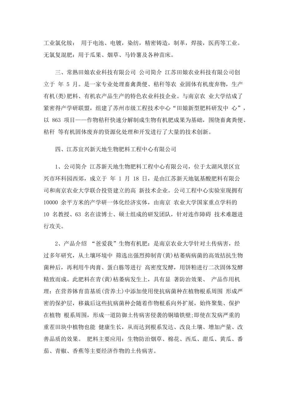 大学生个人实习报告3000字（7篇）.doc_第3页