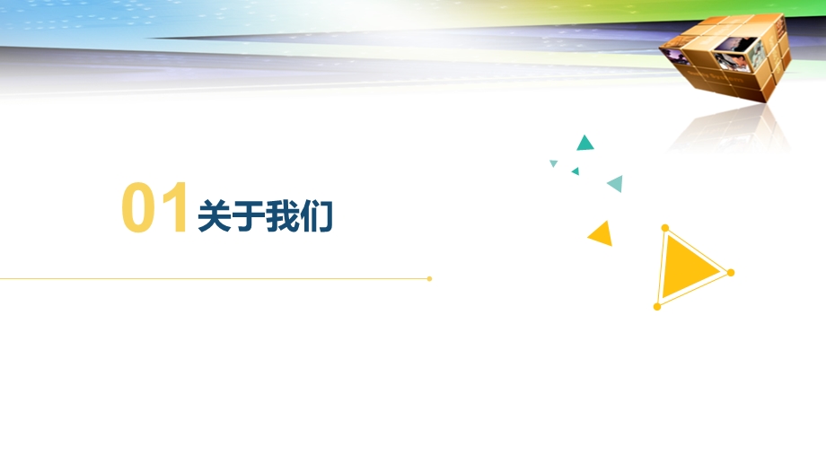 智慧工厂安全完美解决方案课件.pptx_第3页