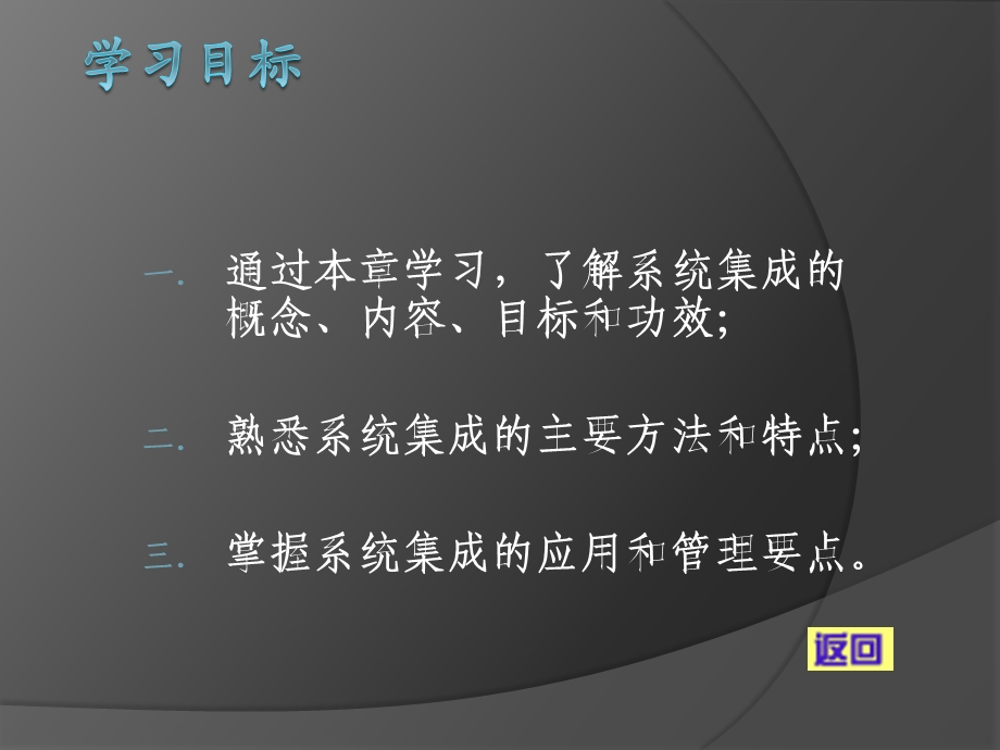 物业智能化管理概论第15章课件.ppt_第2页