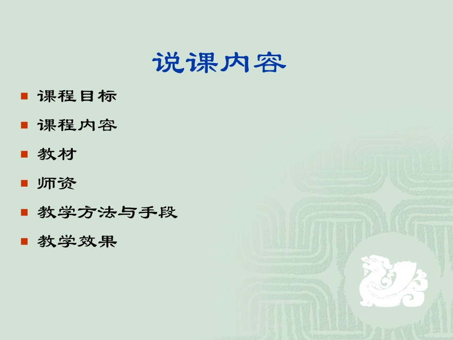 新药研发是一门特殊的科学课件.ppt_第3页