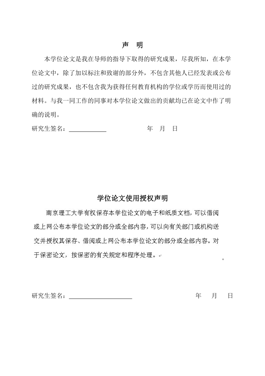 全自动目标跟踪仪的伺服控制系统设计与实现.docx_第3页