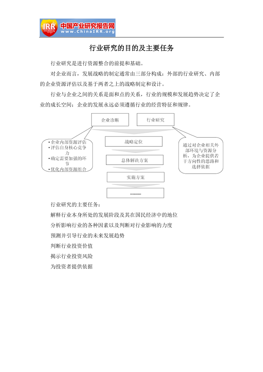 三坐标测量机行业市场分析及投资方向研究报告.docx_第3页