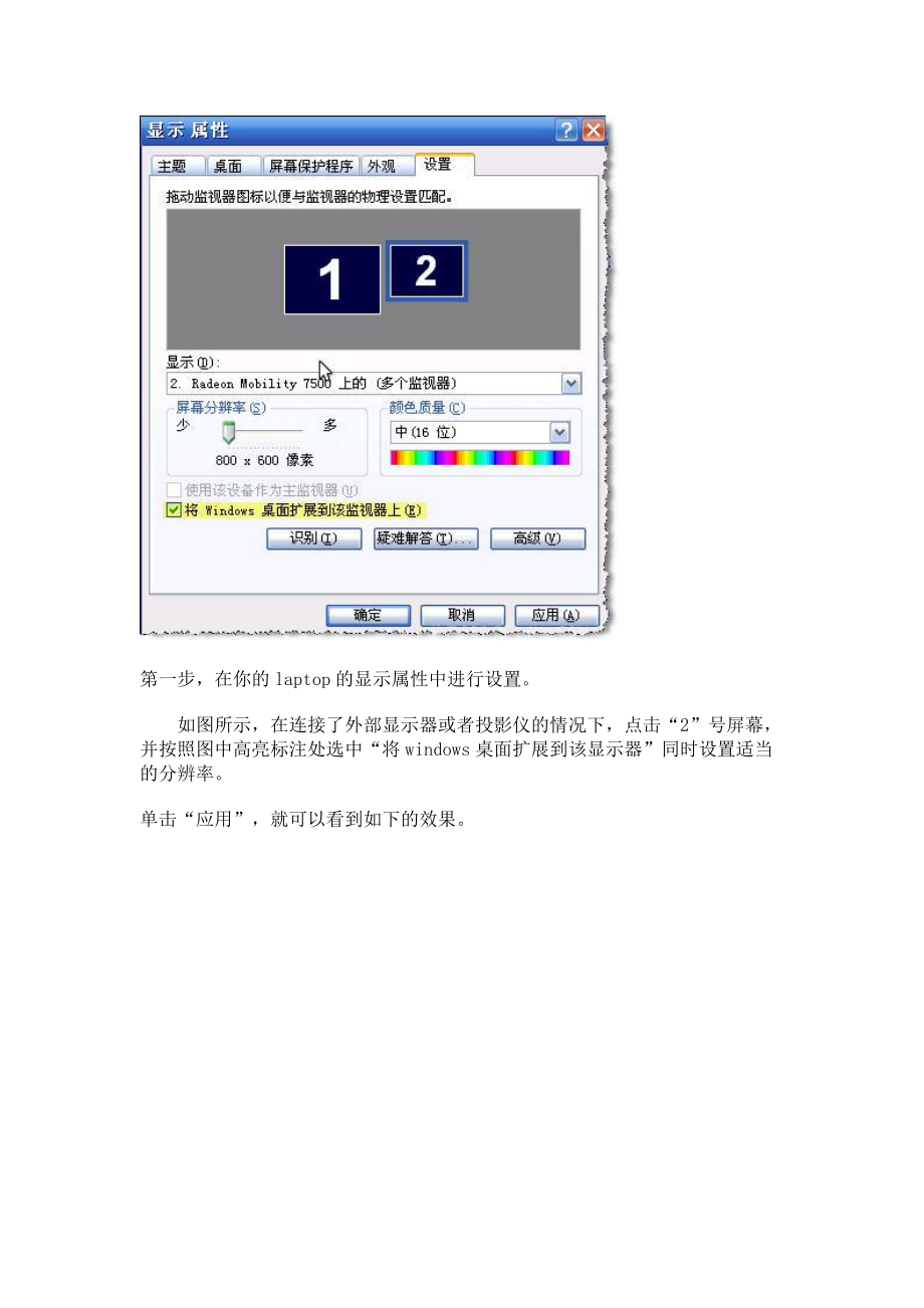 ppt演讲设置(超强).docx_第2页