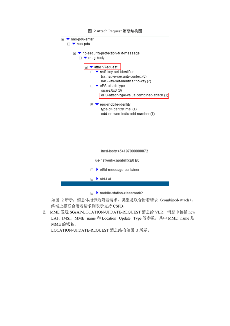 LTE语音CSFB信令流程.docx_第3页