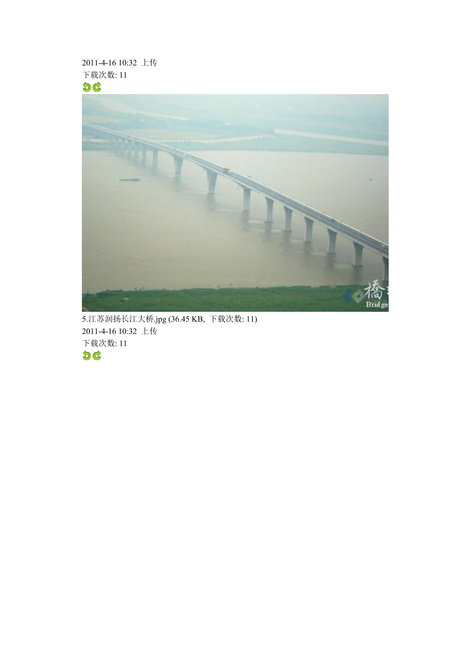 万里长江65座大桥——工程人必看.docx_第3页