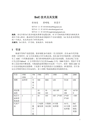 对m语言流程控制语句语义分析方法的研究.docx