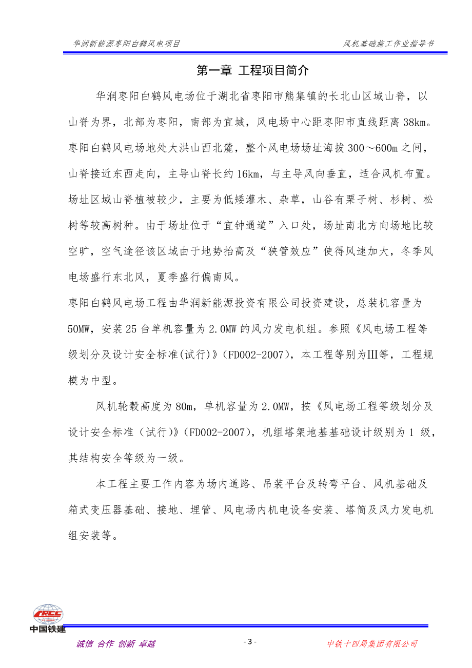 部管理制度汇编.docx_第3页