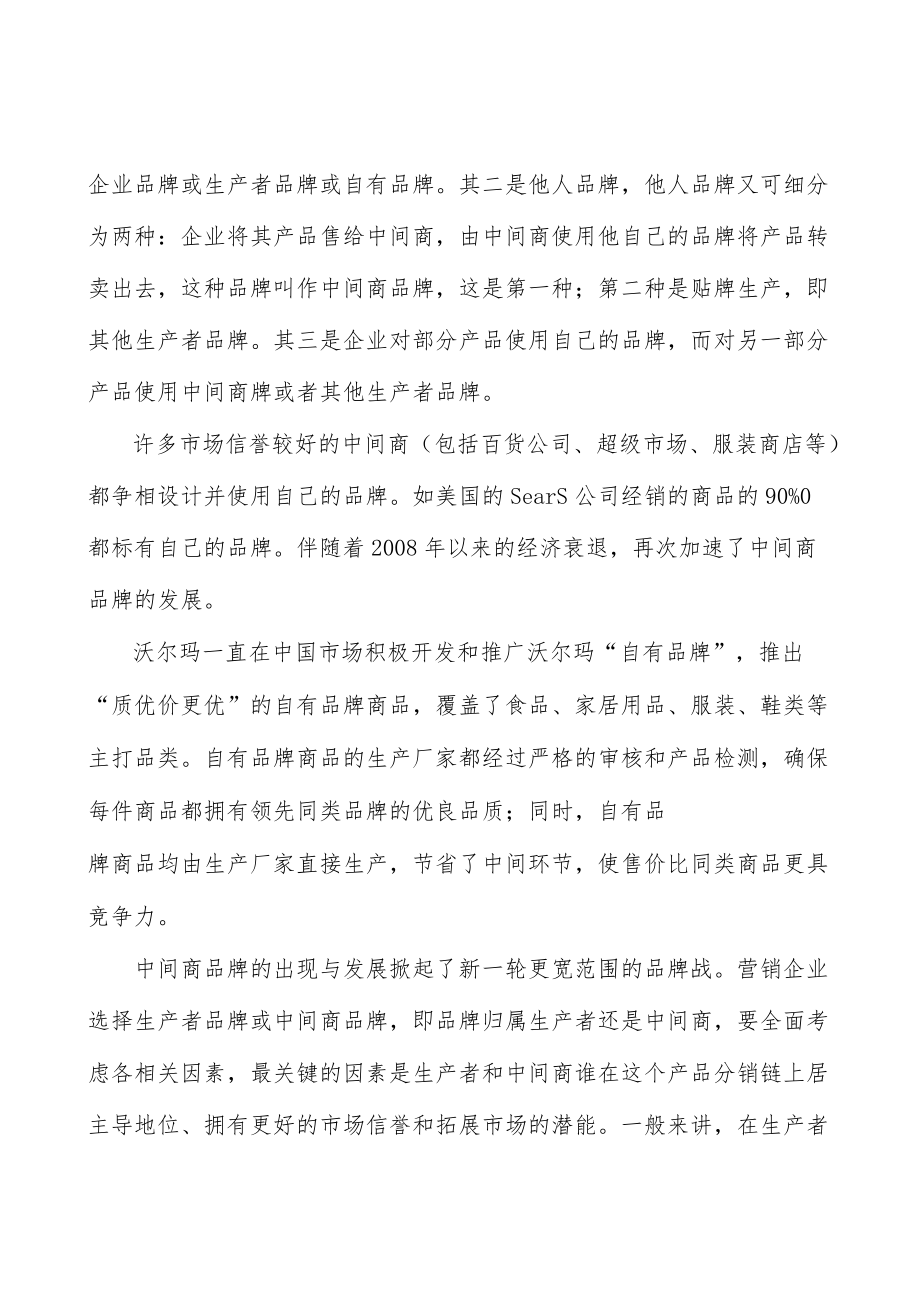 高效储能技术及装备行业宏观环境分析.docx_第3页