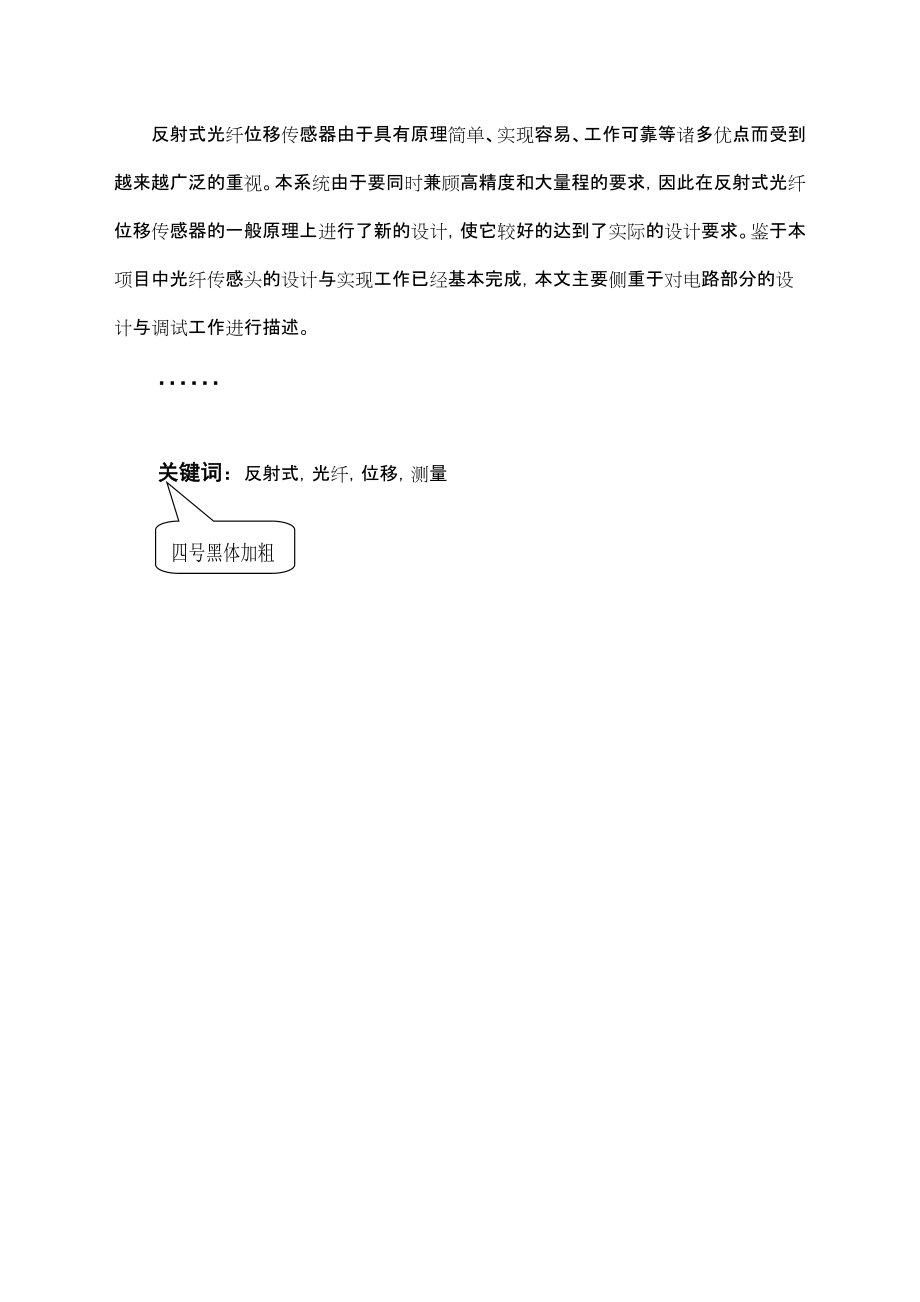 鼠标造型设计及分析.docx_第2页