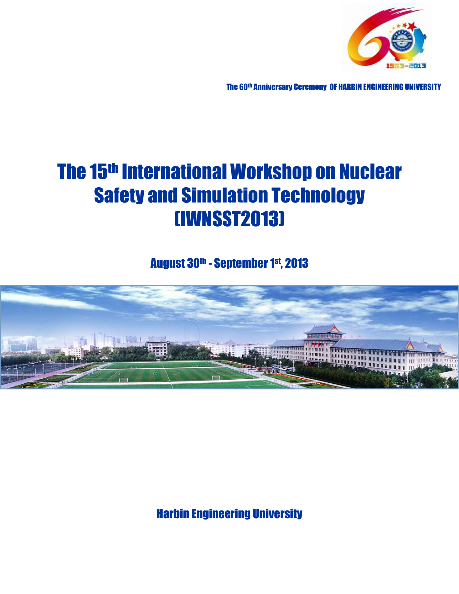 XXXX第15届国际核安全与仿真大会会议日程.docx_第1页