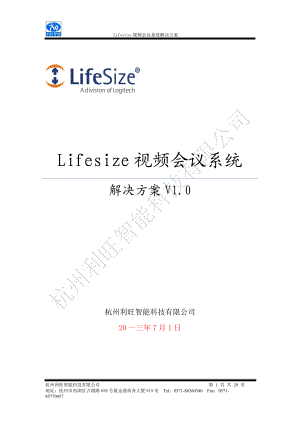 Lifesize视频会议系统解决方案.doc