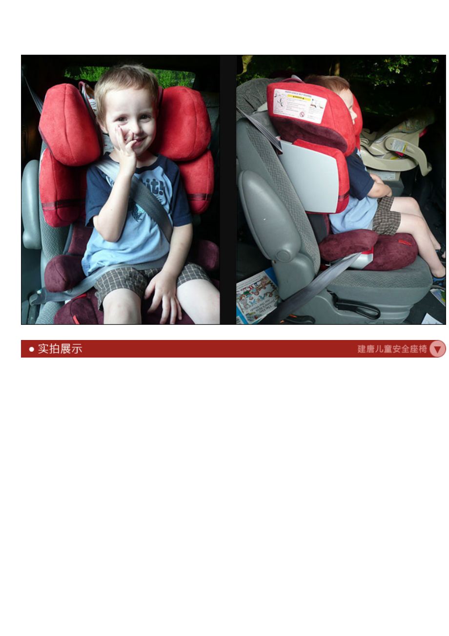 儿童安全座椅选购指南-德国赛百斯Cybex胜利2代SolutionX2-Fix.docx_第3页