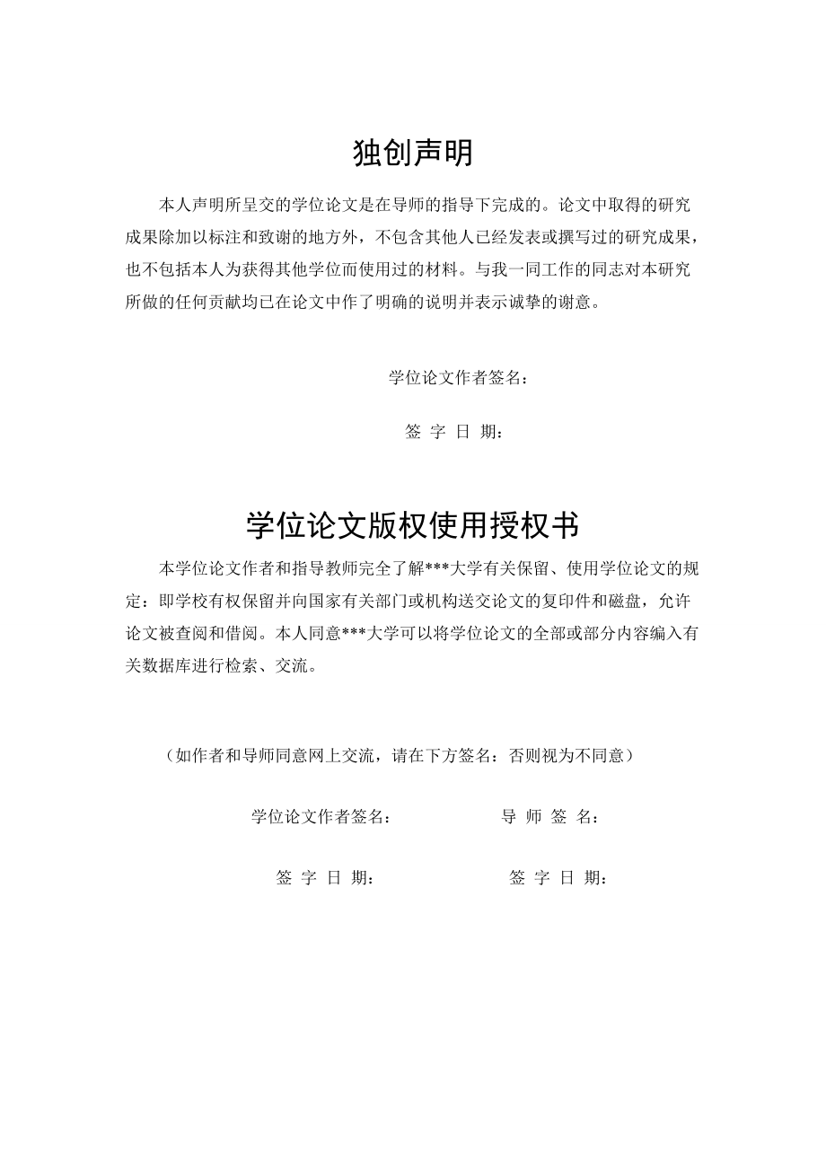 年产40千米预应力混凝土输水管生产线设计.docx_第3页