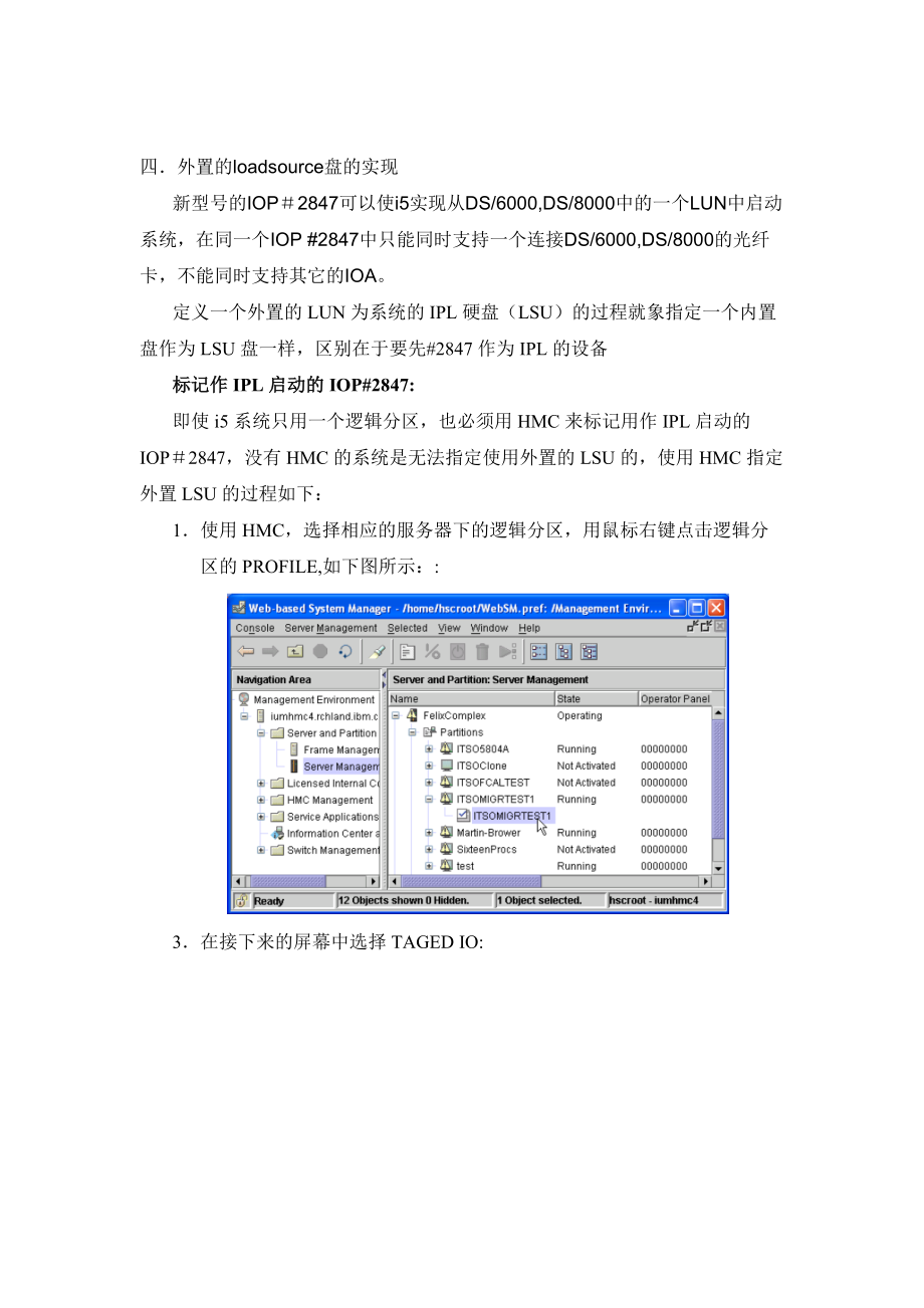 I5全面支持IBM存储设备doc-I5全面支持IBM存储.docx_第3页