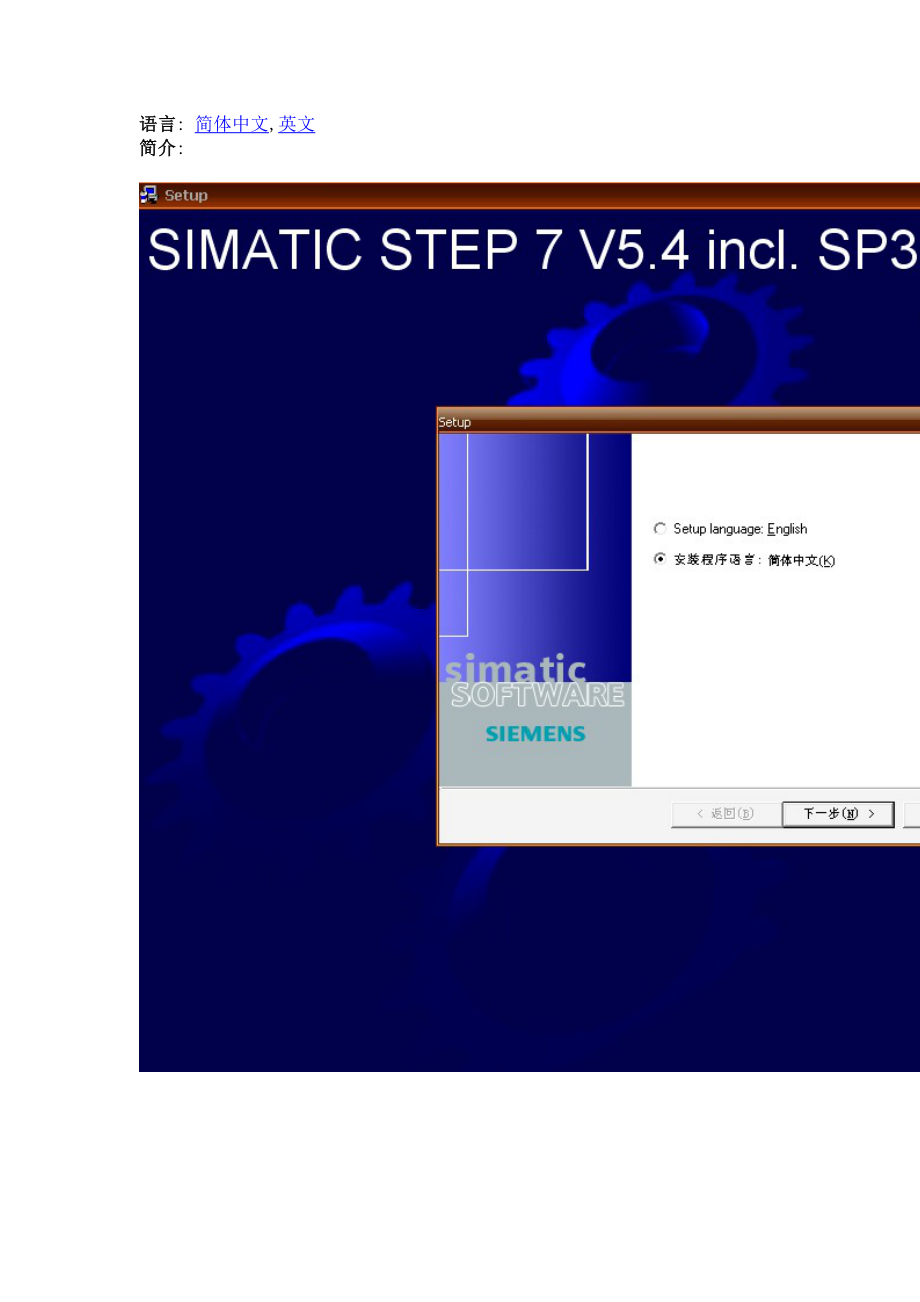 SIEMENS SICMITICv54.docx_第3页