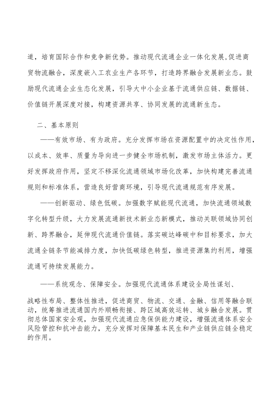 邮政快递设施建设工程.docx_第3页