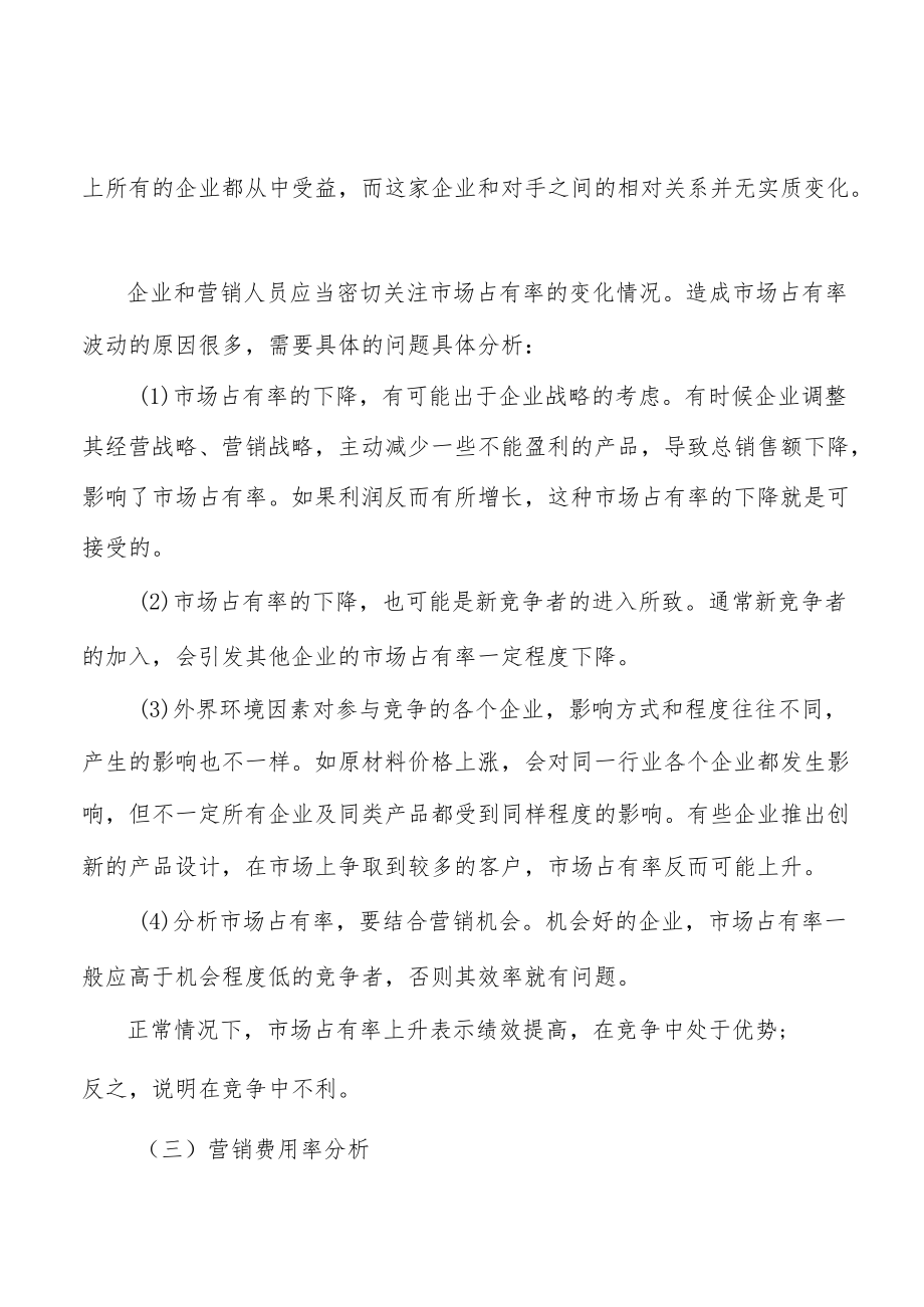 维生素C乙基醚中国市场需求量分析.docx_第2页