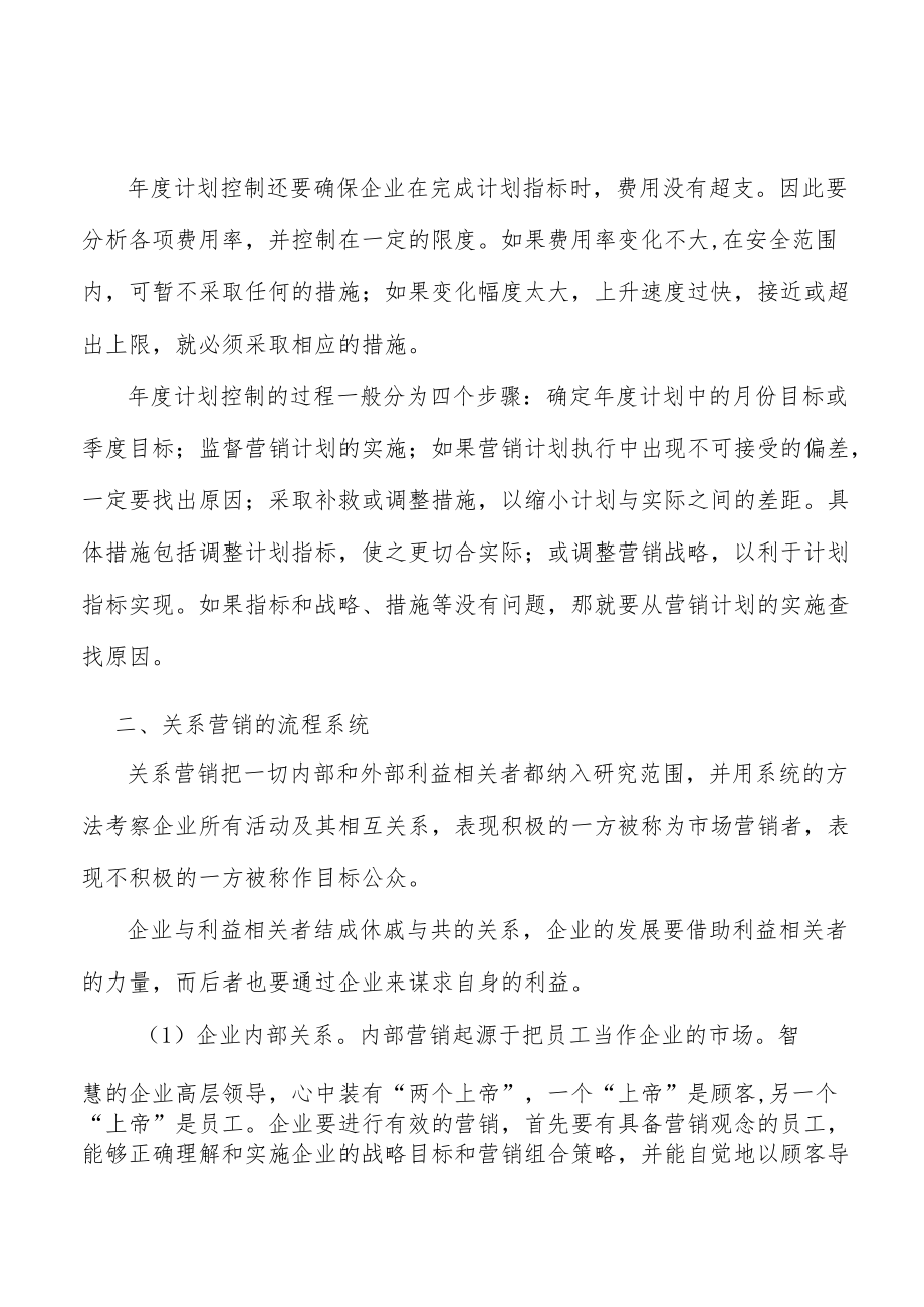 维生素C乙基醚中国市场需求量分析.docx_第3页