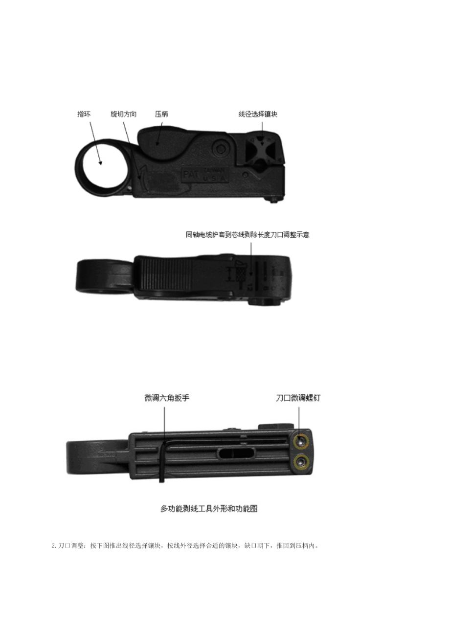 综合布线工程的现场施工.docx_第3页