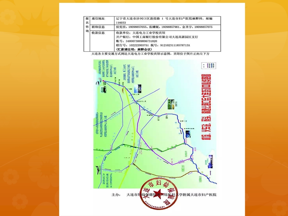 瘢痕子宫患者麻醉的相关问题课件.pptx_第3页