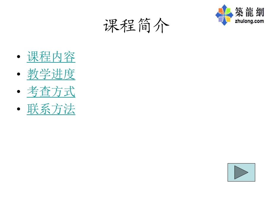 电力系统分析基础ppt课件.ppt_第2页