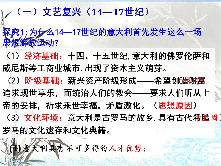 西方社会福利思想的出现 课件.pptx_第2页