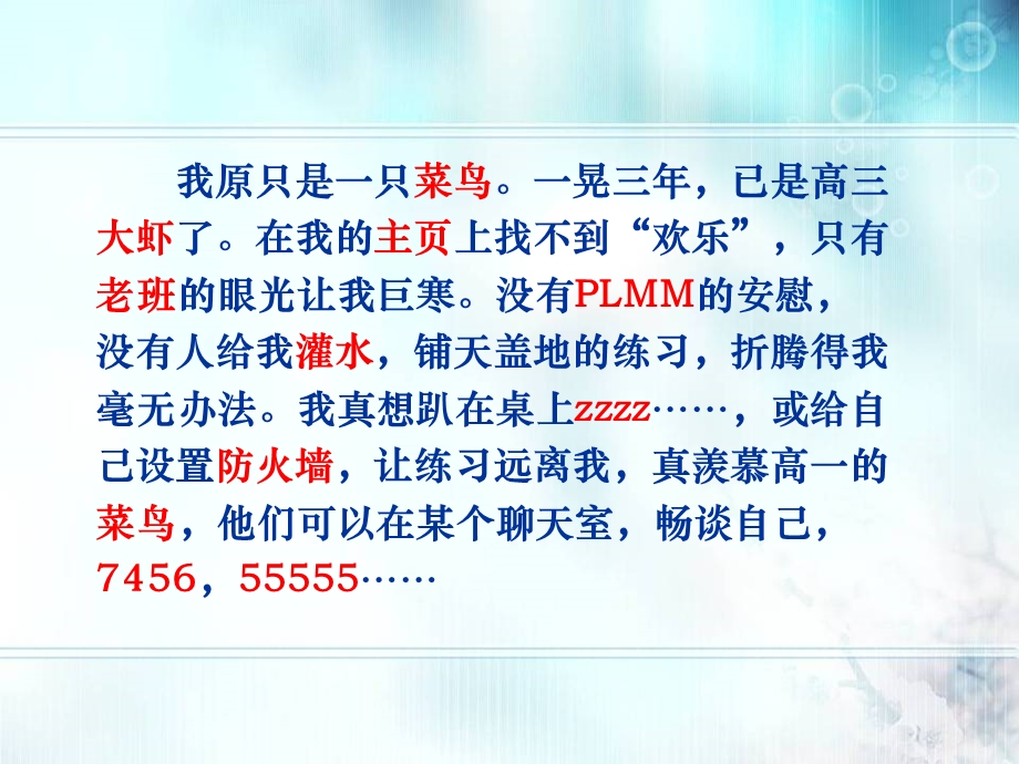 走近新词新语 探究流行文化课件.ppt_第2页