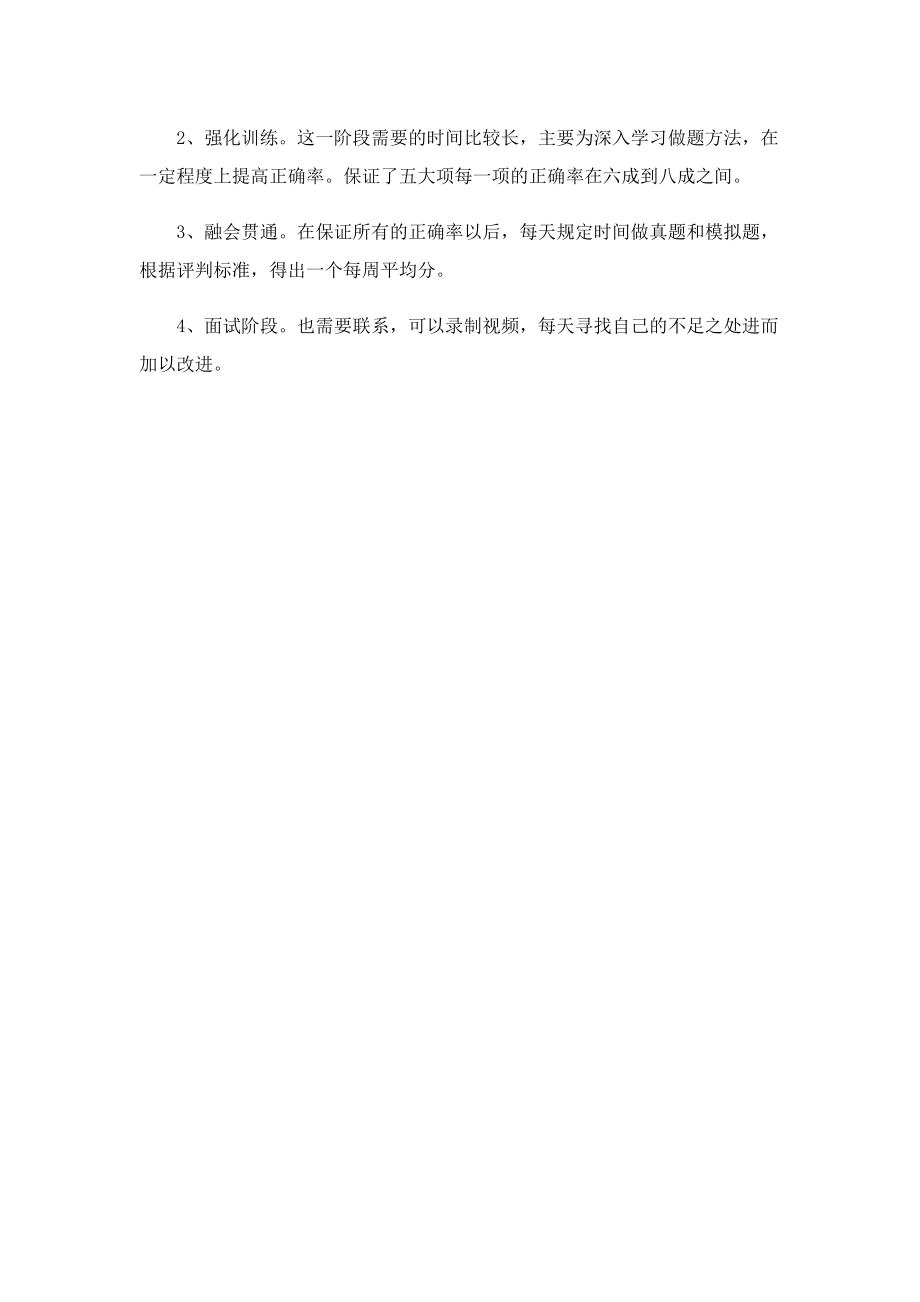 2023年河南省考公务员报名时间.doc_第3页