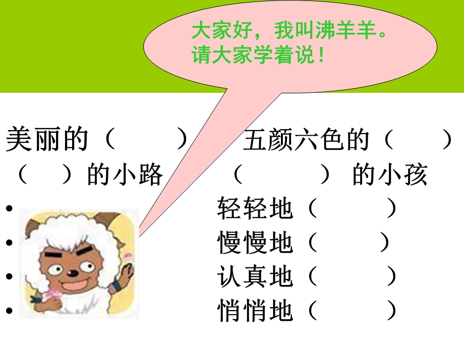 看图写话《课间十分钟》教材课件.ppt_第2页