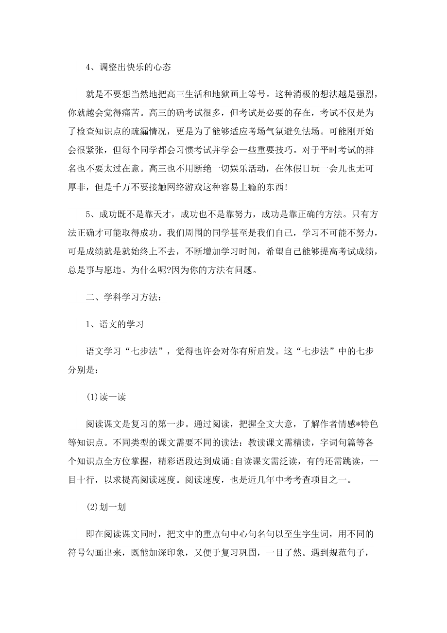 2025北京市年新高考政策.doc_第3页