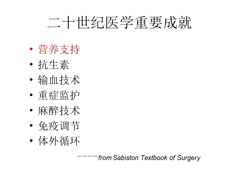 肠内营养的临床应用策略更新课件.ppt_第3页