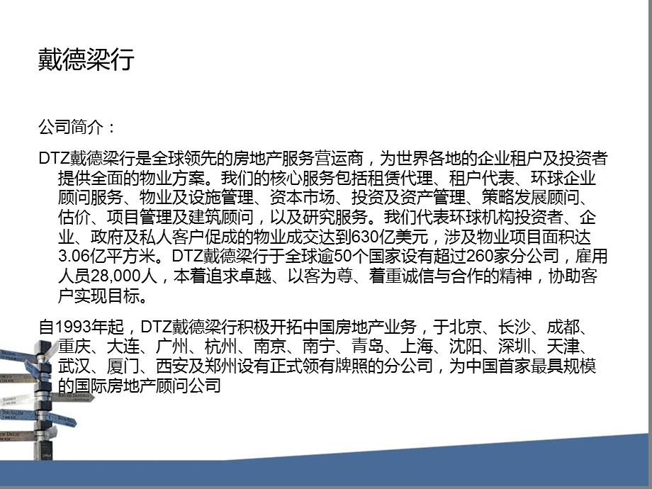 走进五大行要点课件.ppt_第3页