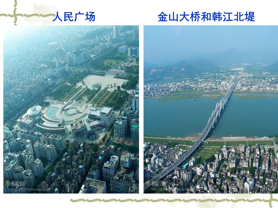 第二章 第一节 城市内部空间结构课件.ppt_第3页