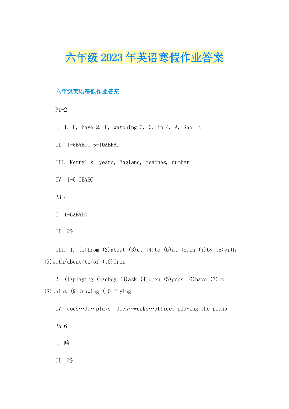 六年级2023年英语寒假作业答案.doc_第1页