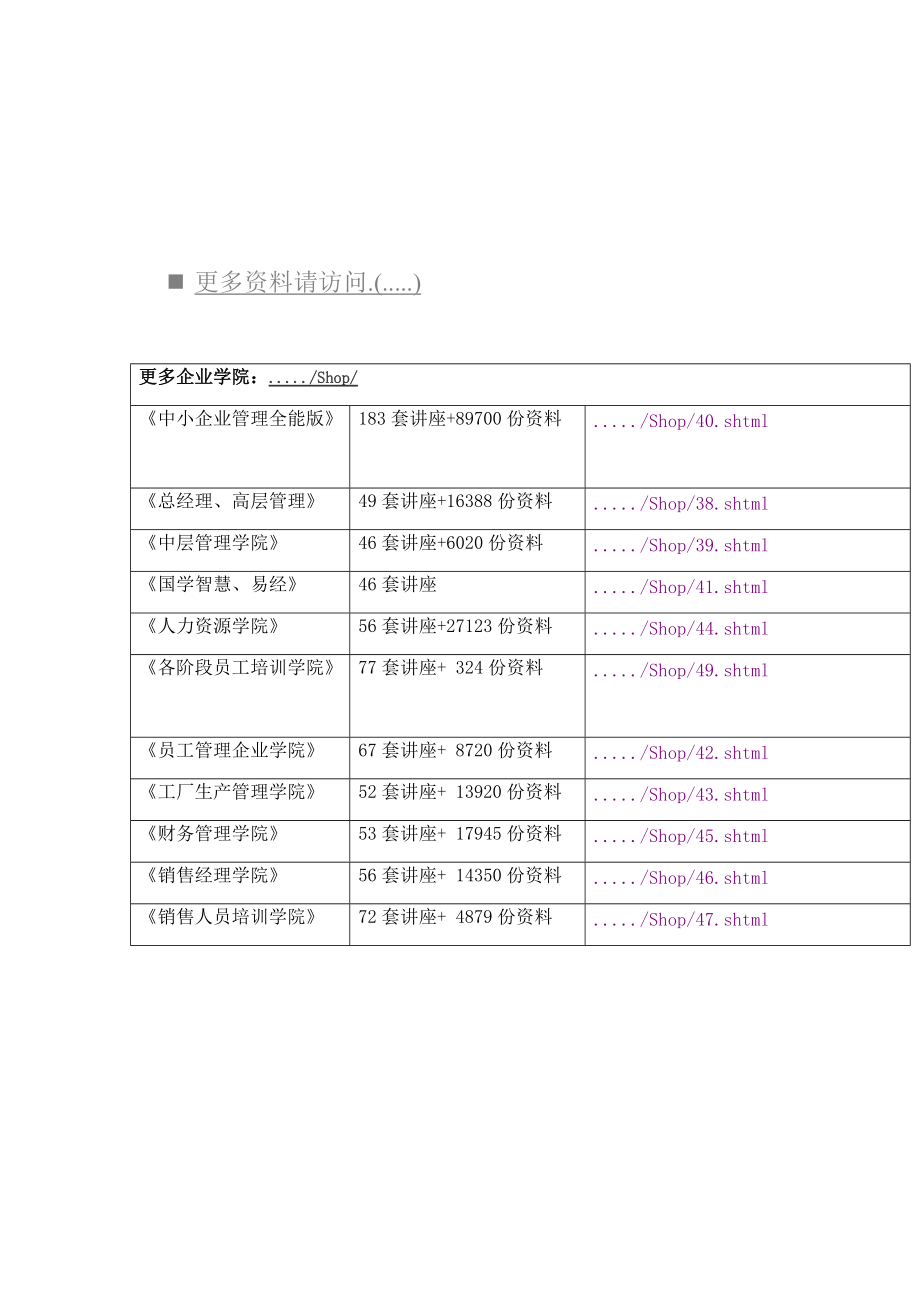 银行柜面业务使用手册.docx_第1页