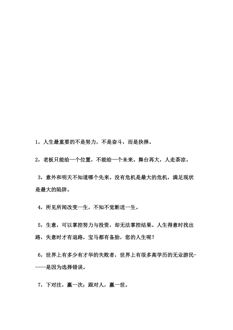 经商必读营销必看本.docx_第1页