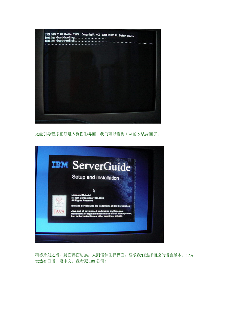 IBM服务器安装.docx_第3页