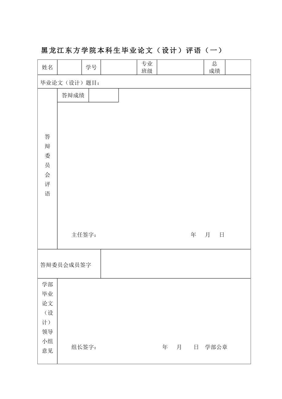 哈尔滨市售方便面市场调研.docx_第2页