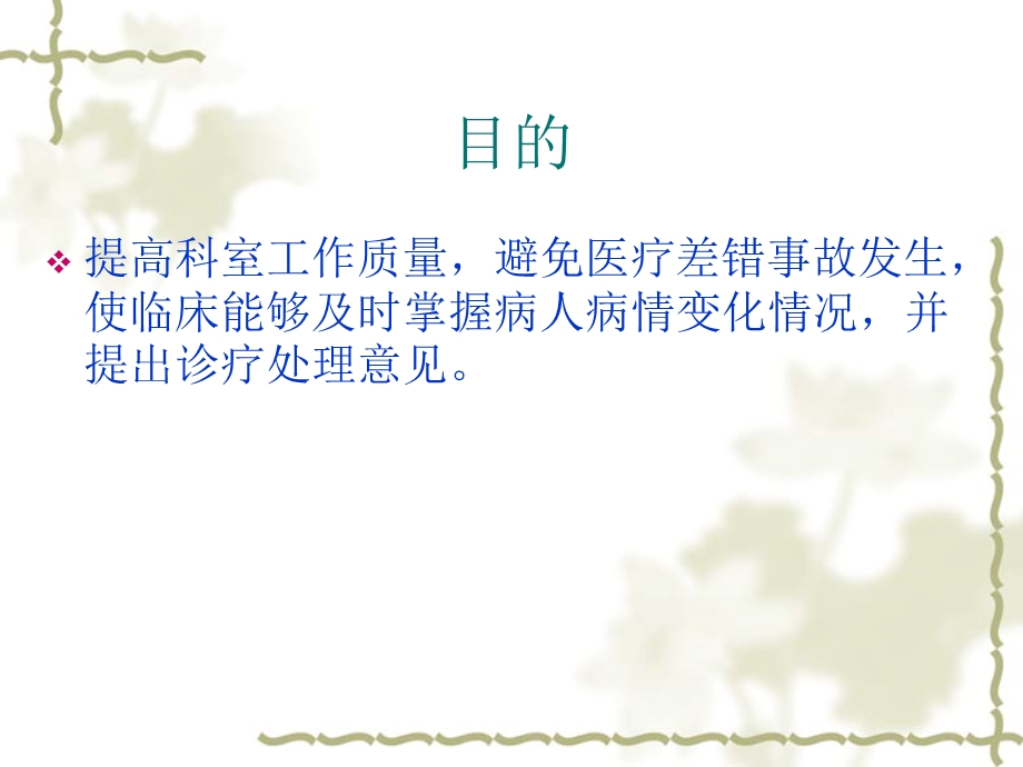 儿科常用危急值课件.ppt_第2页