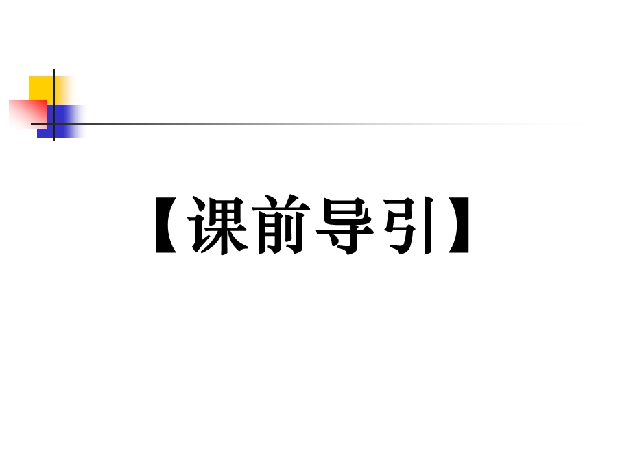 化学非金属元素及其化合物考试复习资料课件.ppt_第2页