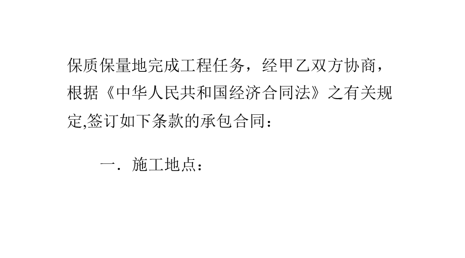 金刚网防盗窗纱采购安装协议课件.pptx_第3页