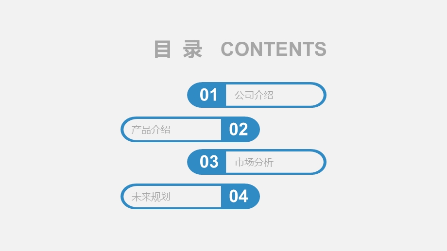 财务数据分析报表报告PPT模板课件.pptx_第2页