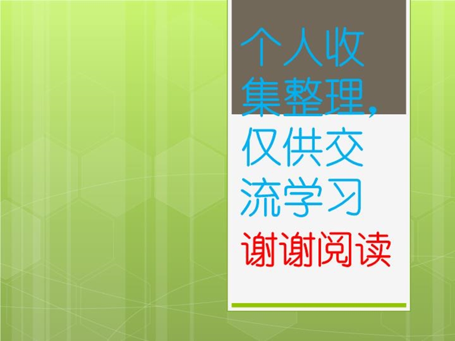 存货管理基本知识概述课件.ppt_第1页