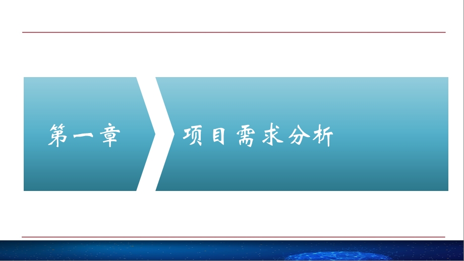 新版智慧小区整体解决方案课件.ppt_第3页