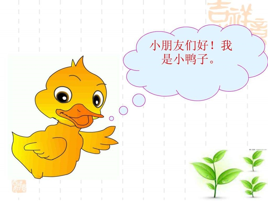 苏教版一年级数学上册1120各数的认识课件.ppt_第2页