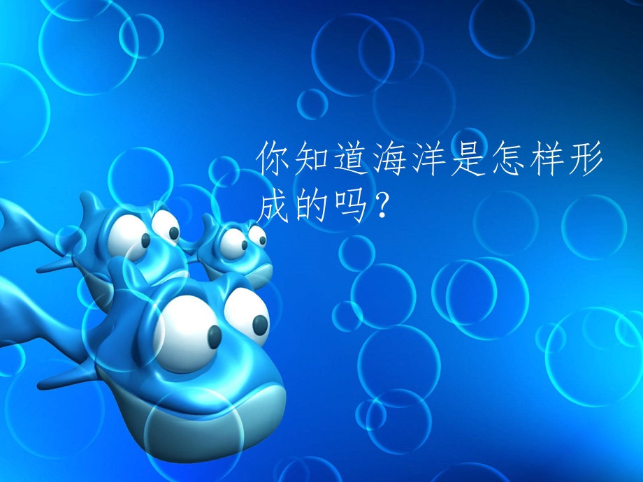 海洋生物资源与环境课件.ppt_第3页